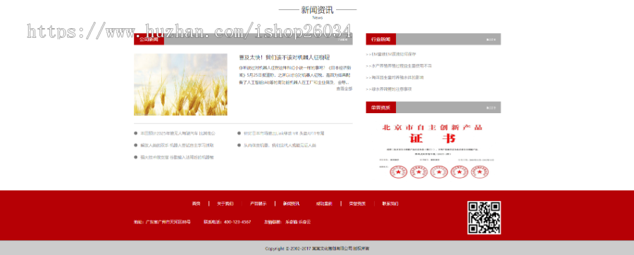 文化策划展览传媒类模板-企业站-qyz57
