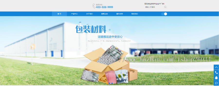 建筑材料类企业模板-企业站-qyz55