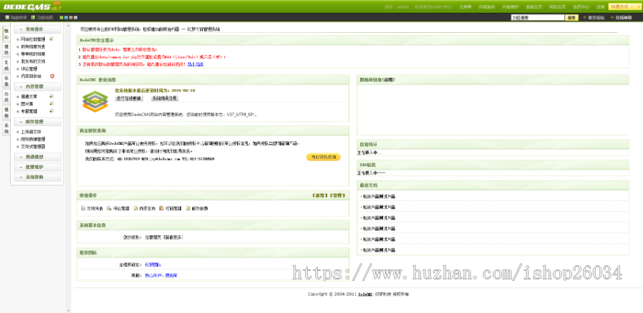 建筑材料类企业模板-企业站-qyz55