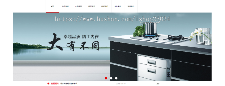 厨具油烟机燃气灶类模板-企业站-qyz54