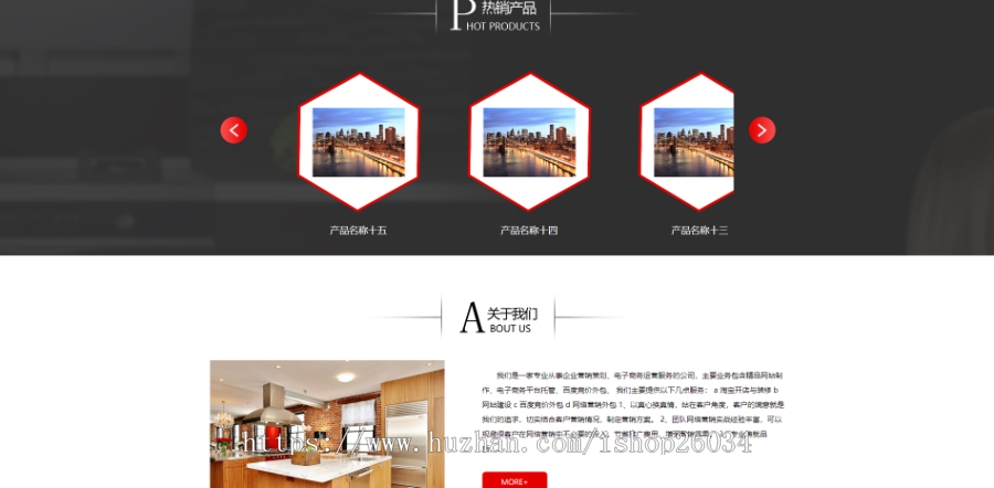 厨具油烟机燃气灶类模板-企业站-qyz54