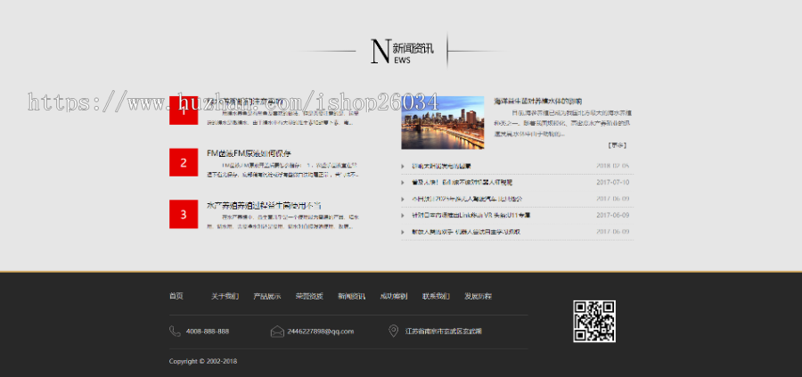 厨具油烟机燃气灶类模板-企业站-qyz54