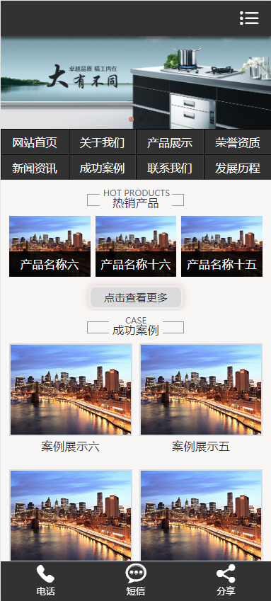 厨具油烟机燃气灶类模板-企业站-qyz54
