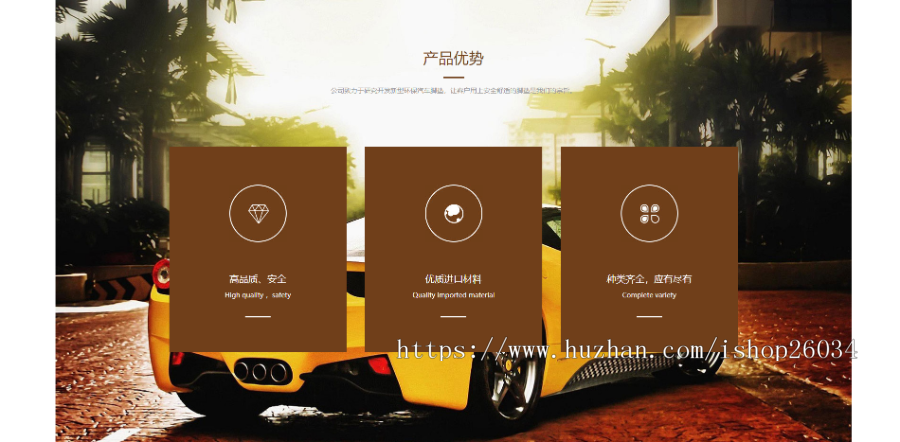 新型环保材料汽车脚垫类模版-企业站-qyz53