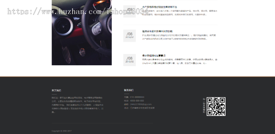 新型环保材料汽车脚垫类模版-企业站-qyz53