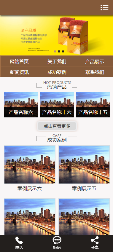新型环保材料汽车脚垫类模版-企业站-qyz53