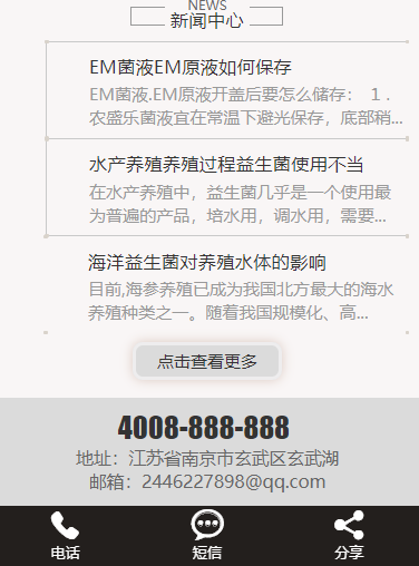 新型环保材料汽车脚垫类模版-企业站-qyz53