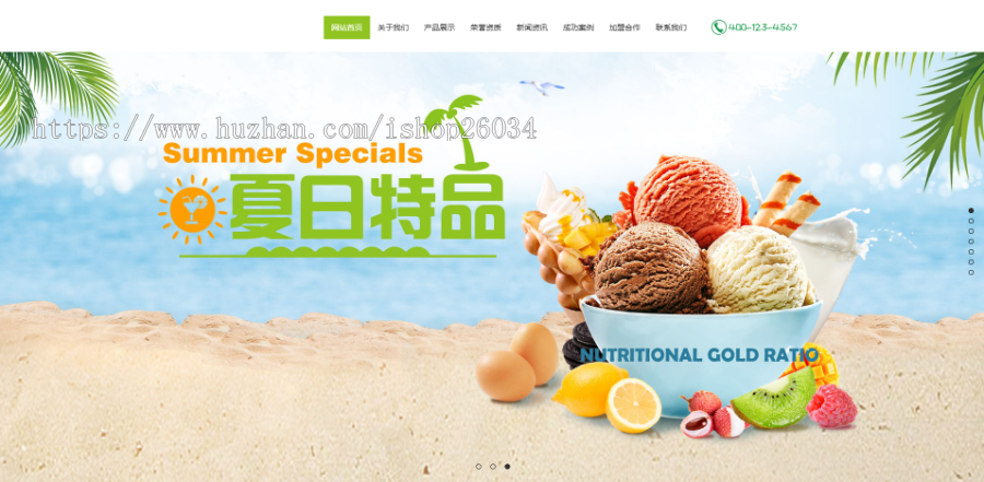 野生蜂蜜蜜蜂养殖类网站模板-企业站-qyz52