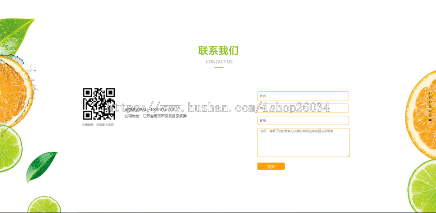 野生蜂蜜蜜蜂养殖类网站模板-企业站-qyz52