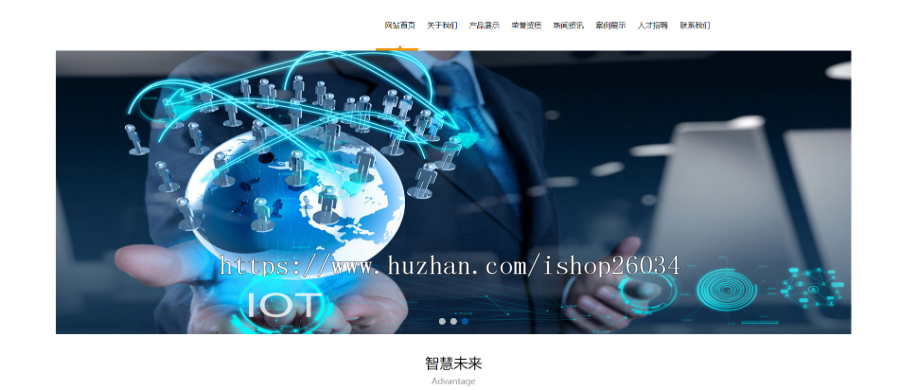 建筑智能化软件研发系统类模板-企业站-qyz51