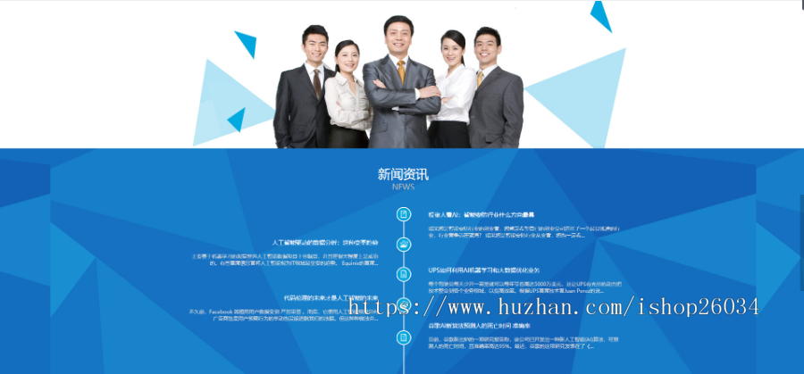 建筑智能化软件研发系统类模板-企业站-qyz51