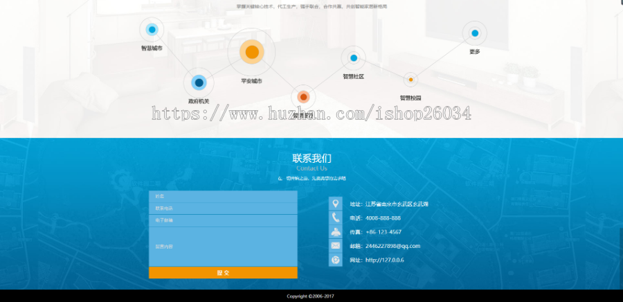 建筑智能化软件研发系统类模板-企业站-qyz51