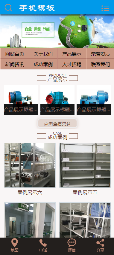 环保环境检测服务机构类模板-企业站-qyz50