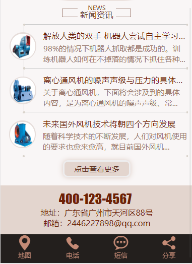 环保环境检测服务机构类模板-企业站-qyz50