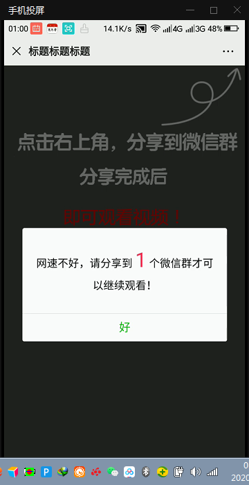 微信视频播放一半强制分享后继续观看源码 裂变引流源码 分享朋友圈分享群防封裂变