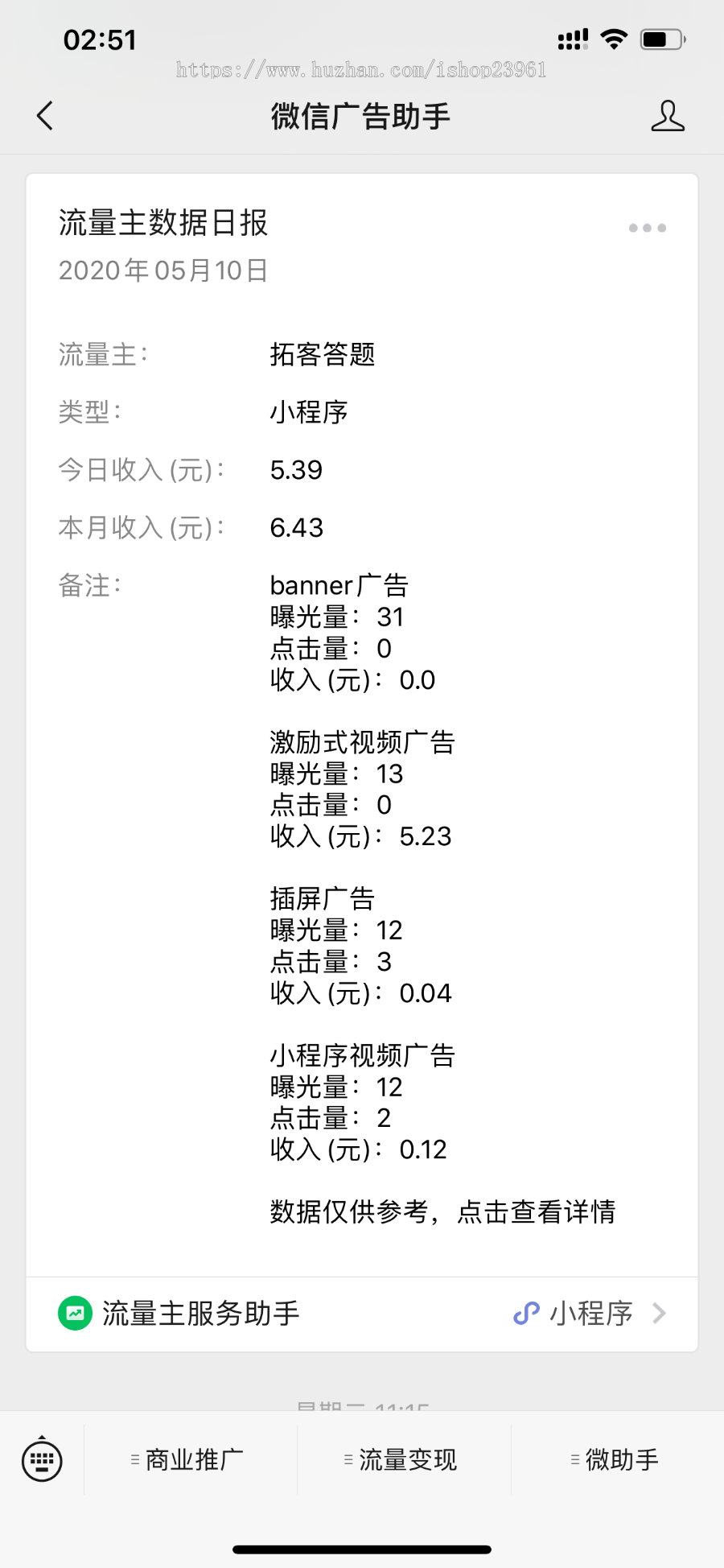 【新项目】答题小程序/流量主引流源码/包开通