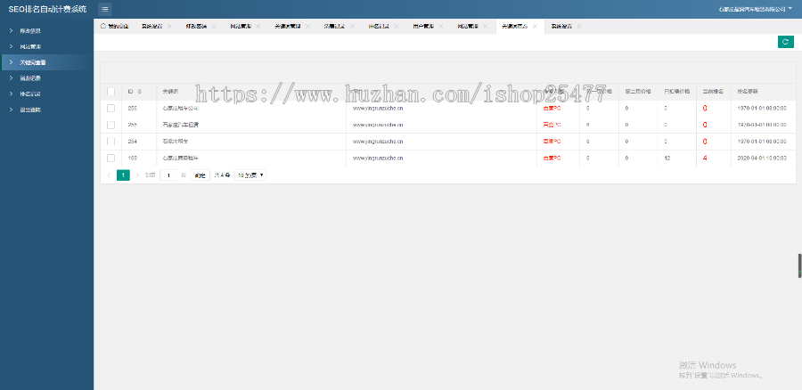计费系统 thinkphp快排源码 网站快排程序 百度排名 计费系统