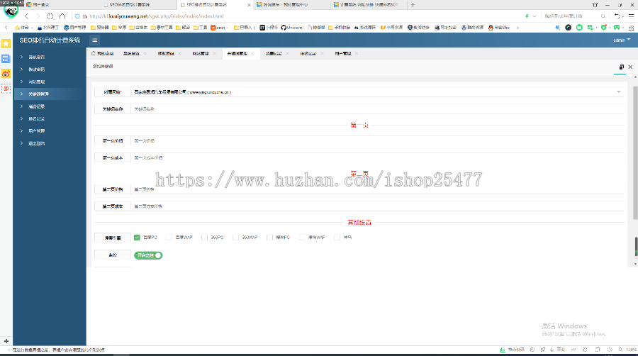 计费系统 thinkphp快排源码 网站快排程序 百度排名 计费系统