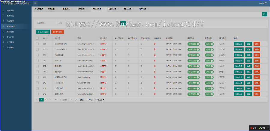 计费系统 thinkphp快排源码 网站快排程序 百度排名 计费系统