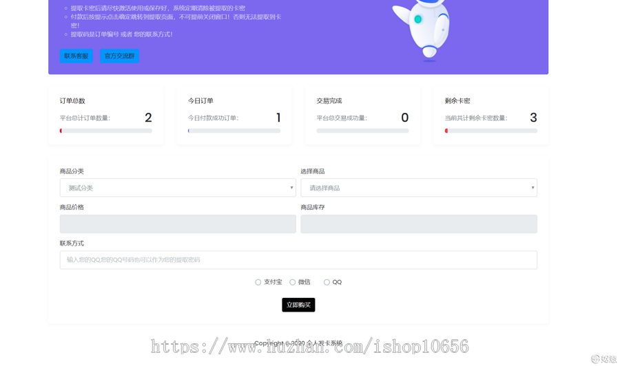 超好用轻量个人发卡源码可自定义对接支付接口