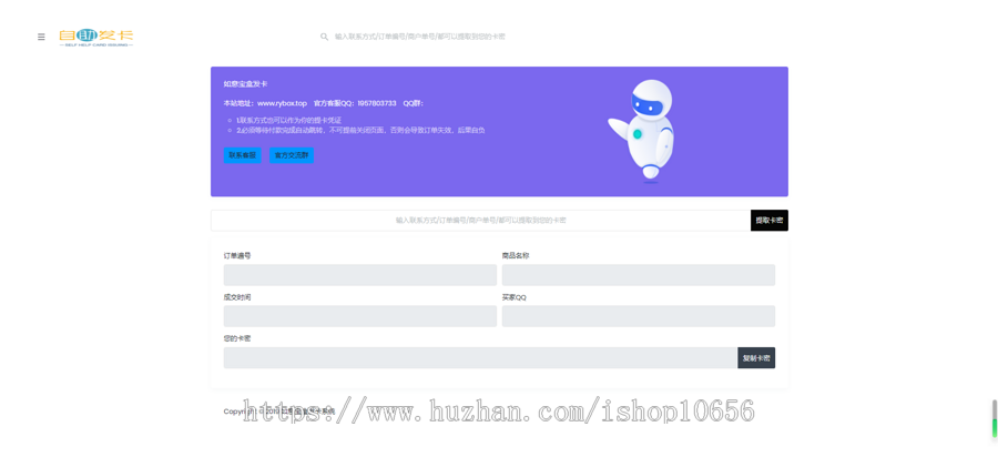超好用轻量个人发卡源码可自定义对接支付接口
