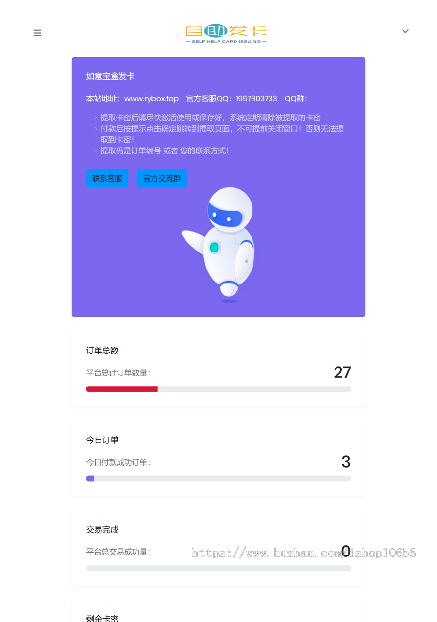超好用轻量个人发卡源码可自定义对接支付接口