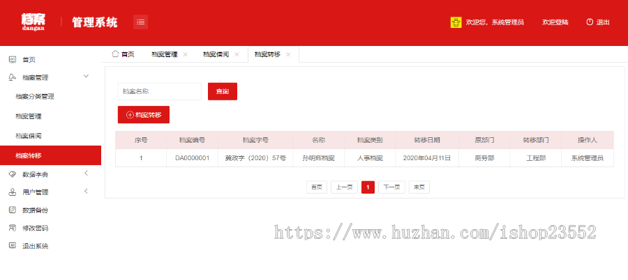 档案管理系统（源码+数据库+数据库文档+演示视频）