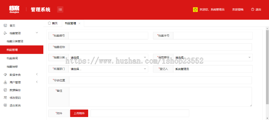 档案管理系统（源码+数据库+数据库文档+演示视频）