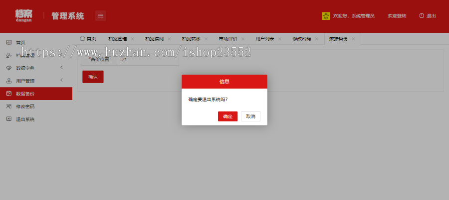 档案管理系统（源码+数据库+数据库文档+演示视频）