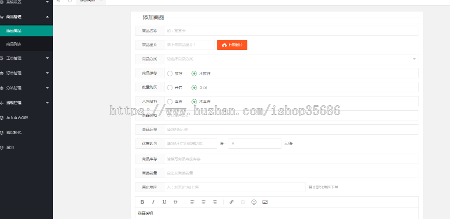流量卡销售网站源码_流量卡分销系统，支持开通分站