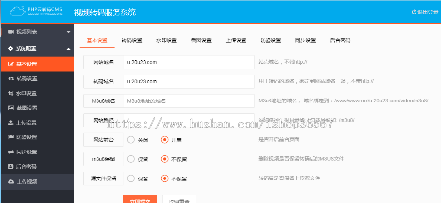 【包含详细搭建教程】七彩云转码 为视频定制的七彩视频云切片系统源码 秒切