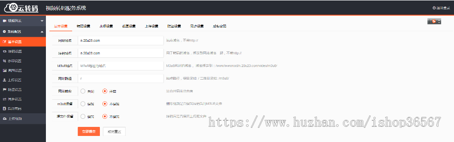 2020新版做打赏必备 双码率包安装视频云转码系统源码 m3u8切片程序 html5播放器