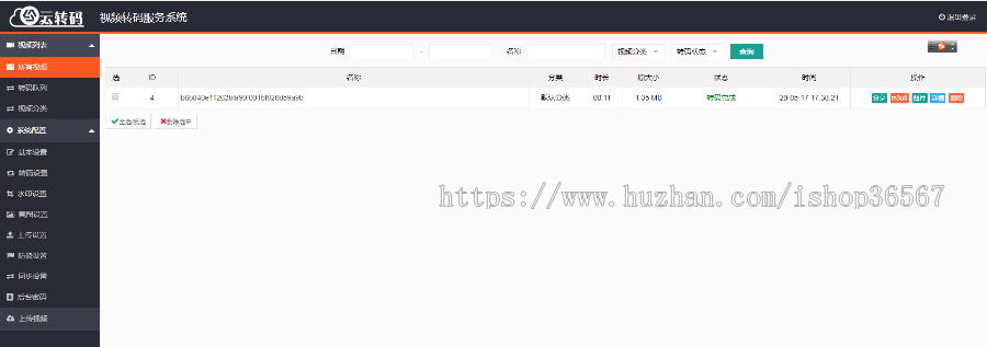 2020新版做打赏必备 双码率包安装视频云转码系统源码 m3u8切片程序 html5播放器