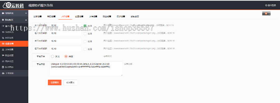 2020新版做打赏必备 双码率包安装视频云转码系统源码 m3u8切片程序 html5播放器