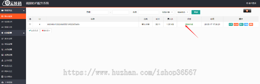 2020新版做打赏必备 双码率包安装视频云转码系统源码 m3u8切片程序 html5播放器