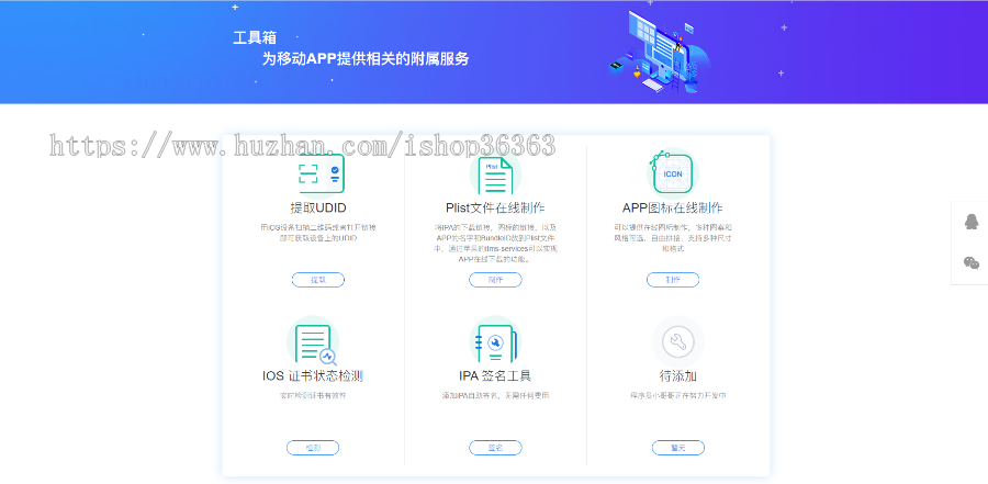 苹果签名，企业签名，tf签名，超级签名，在线签名系统，在线签名平台，分发平台