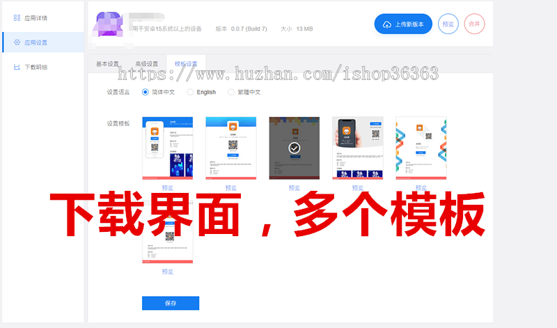 苹果签名，企业签名，tf签名，超级签名，在线签名系统，在线签名平台，分发平台