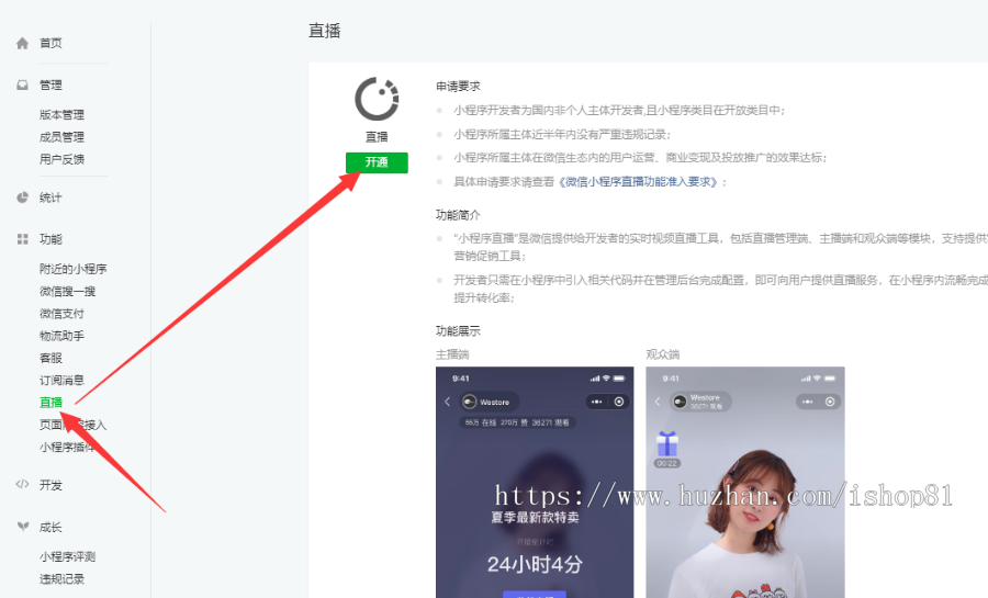 thinkphp社区社群团购小程序独立版带微信直播功能接龙分销商城拼团秒杀会员