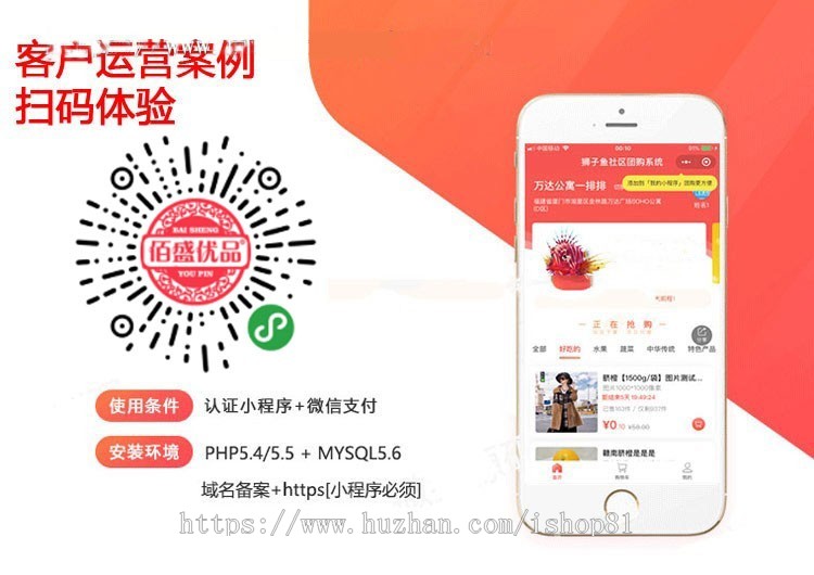 thinkphp社区社群团购小程序独立版带微信直播功能接龙分销商城拼团秒杀会员