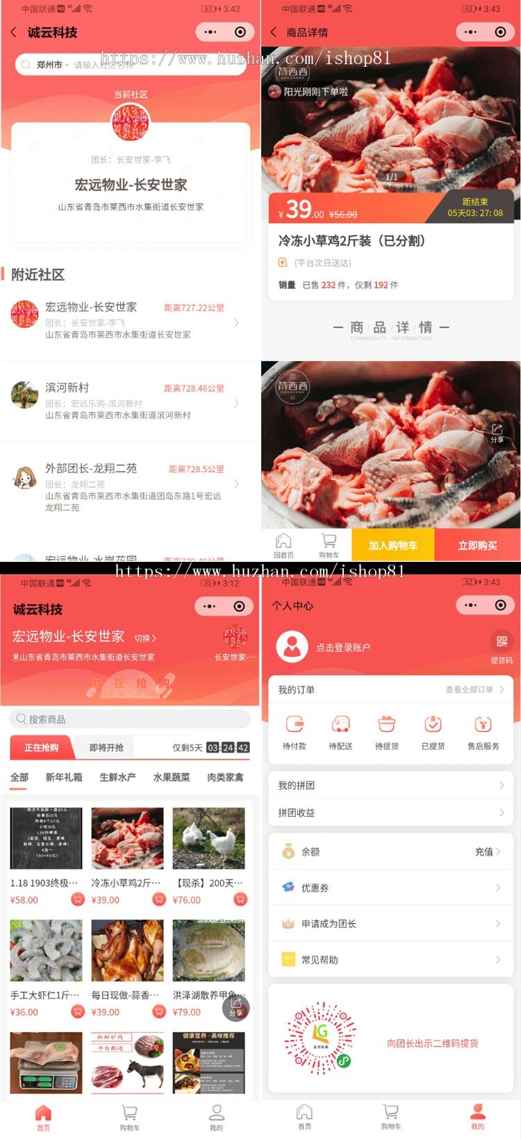 thinkphp社区社群团购小程序独立版带微信直播功能接龙分销商城拼团秒杀会员