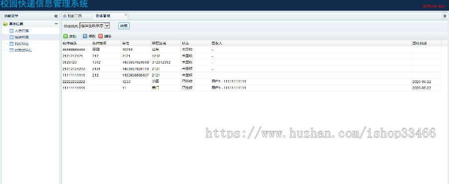 javaweb JAVA JSP快递信息管理系统物流快递网站物流管理系统源码物流管理系统 