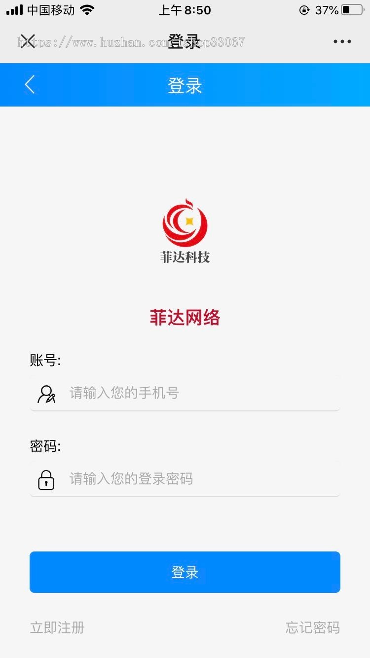 互转激励模式带商城版源码