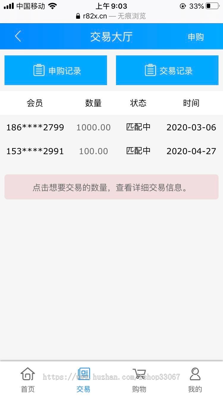 互转激励模式带商城版源码