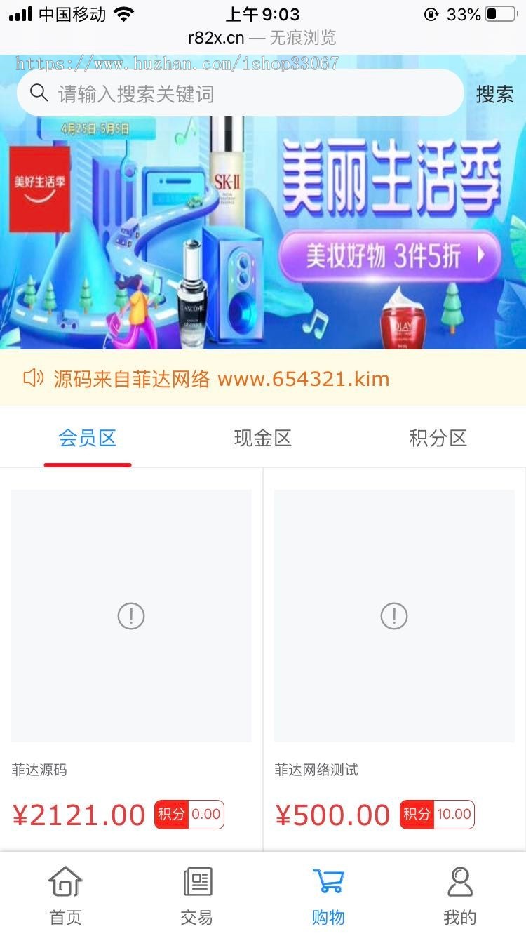 互转激励模式带商城版源码