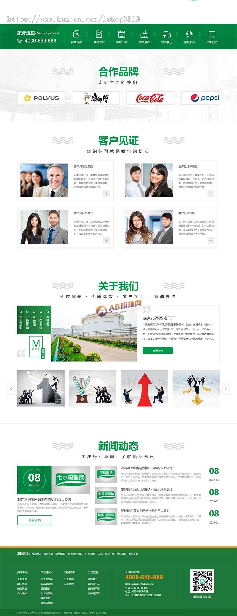 绿色环保织梦模板环保化工网站建设工业产品网站源码制作带手机端
