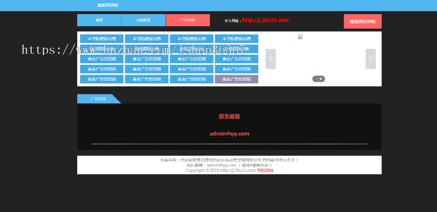 个性导航|导航源码|自动收录|自动审核|批量检查友链有效性