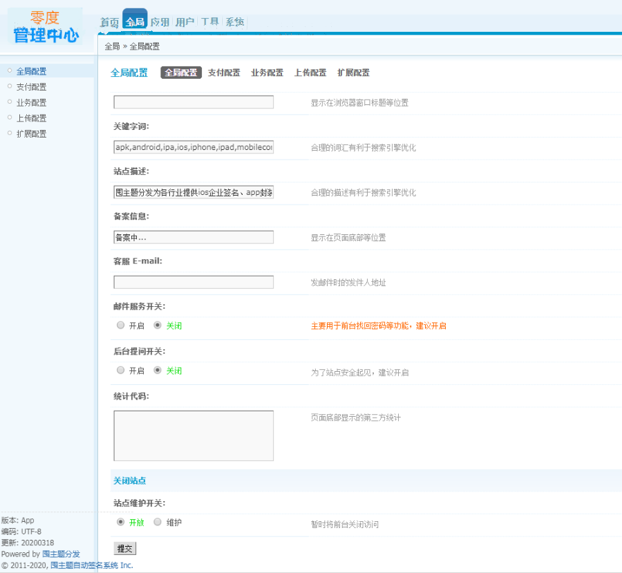 IOS免签封包分发平台 IOS免签支持在线封装app分发源码