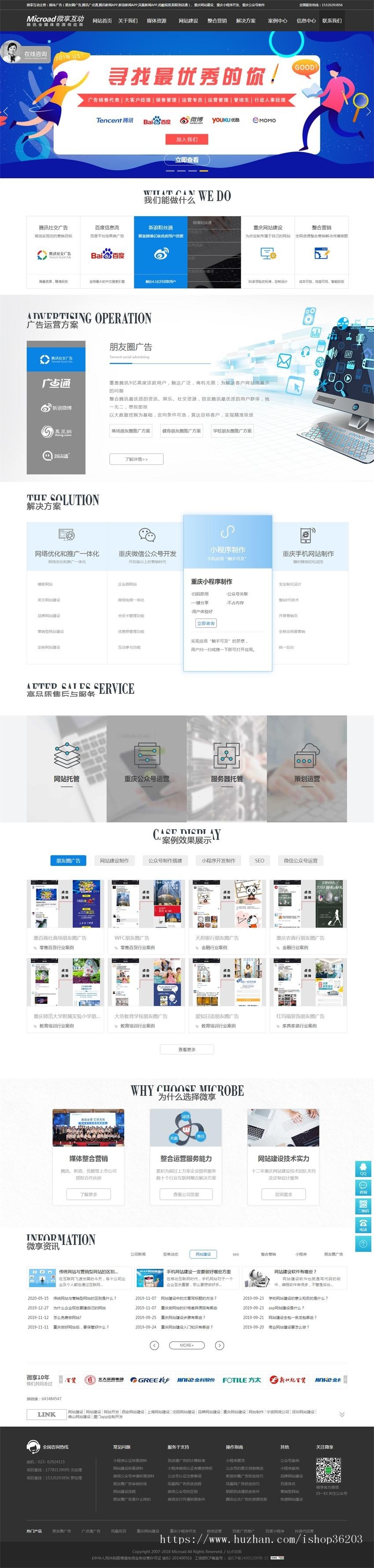 网站建设_专业网站设计_网站制作_营销推广服务公司[符合百度seo排名 