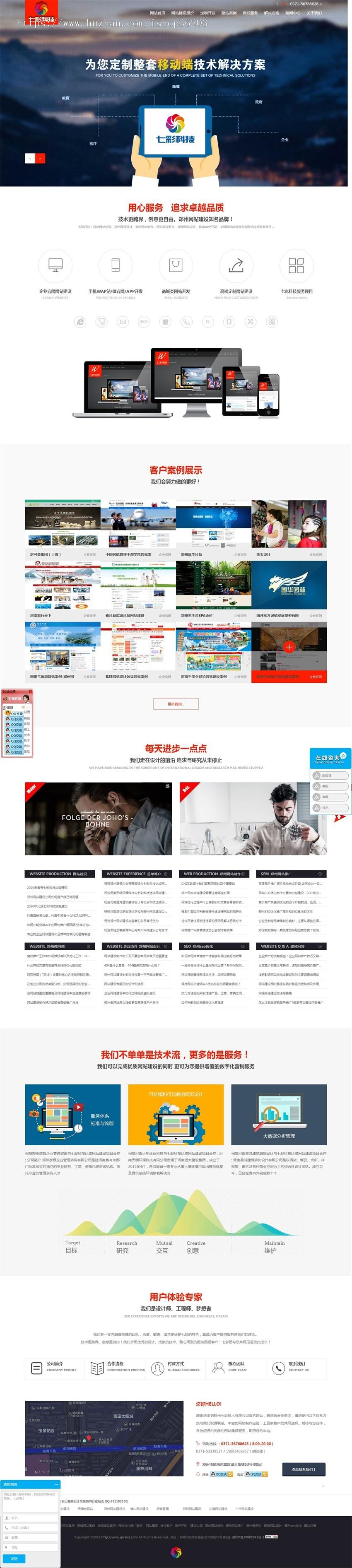 网站建设网站制作网站设计科技网站建设公司帝国源码
