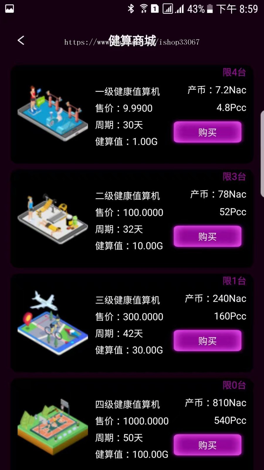 NAC子母币，区块链，卷轴 